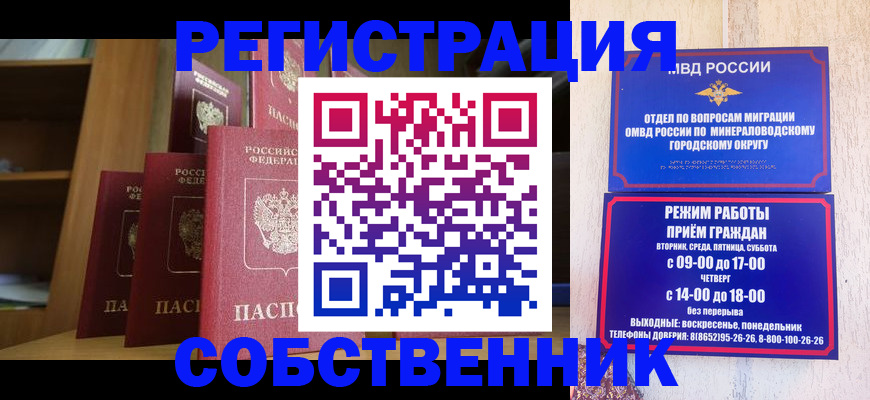 найти адрес прописки в Болотном